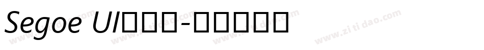 Segoe UI兰亭黑字体转换
